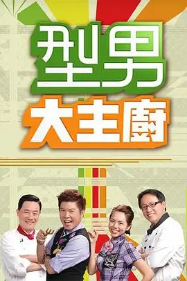 城市味觉地图综艺在线播放